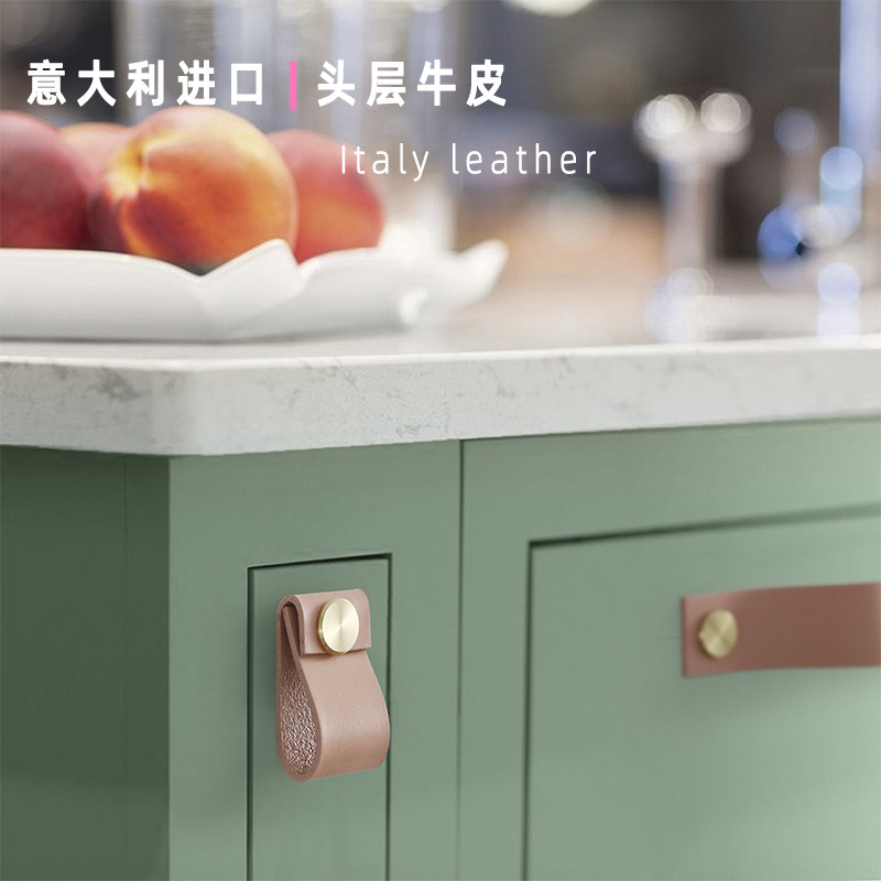 Master's Southern Italy Head Cow Leather Handle Children Anticollision American Modern Minimalist Drawers Cabinet Door Nordic Leather Handle