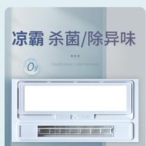 Liangba remote control kitchen embedded integrated ceiling LED lighting ventilation fan three-in-one powerful silent air conditioning type