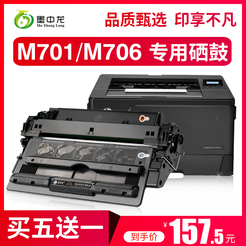 (Shunfeng) Ink Zhonglong applies hp HP selenium drum laserjet m701n a m706n printing machine mfp m435nw easy to add powder selenium drum hp192