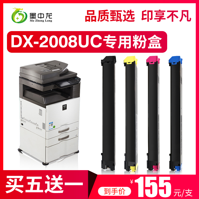 (Shunfeng) Ink Zhonglong applies sharp Sharp 2008uc powder case Sharp 2508 cartridges 2508nc photocopier carbon powder mx-25ct powder case Sharp 2008 powder box