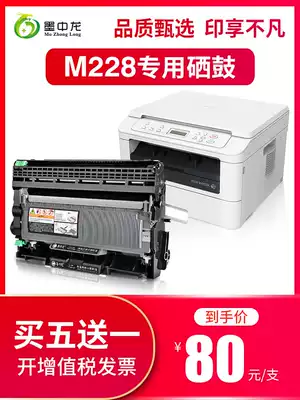 (Shunfeng) Mo Zhonglong for Fuji Xerox Fuji full record m228db powder box m228b black and white laser printer easy to add powder cartridge p228 toner cartridge full record 228