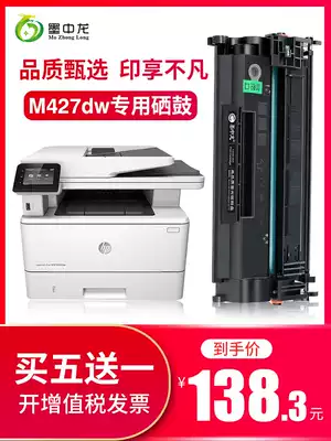(Shunfeng) Ink Dragon for hp hp Laserjet Pro m427dw toner cartridge m427fdw printer cartridge 427fdn powder cartridge cf228a