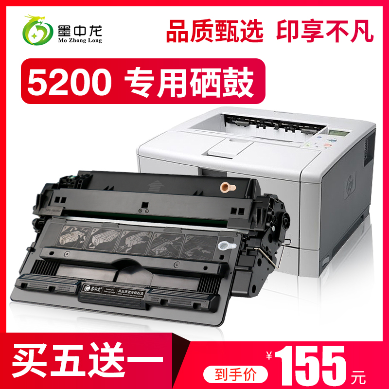 (SF) ink dragon suitable for hp HP 5200 toner cartridge 5200l printer easy to refill ink cartridge 5200lx 7516 toner cartridge toner cartridge HP 16a toner cartridge
