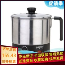 Feipner CR student electric hot pot stainless steel 304J-60 small cooking pot split electric heating Cup dormitory electric cooking pot