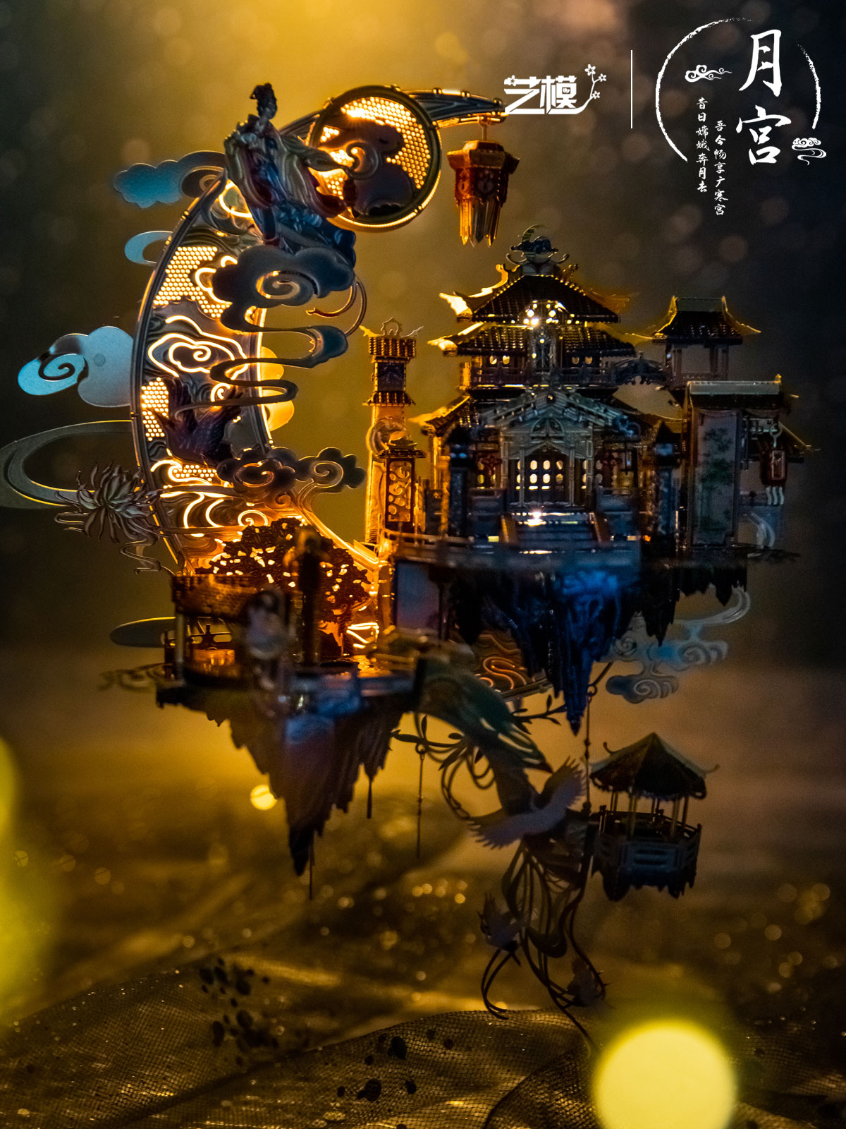 Art model Moon Palace Guanghan Palace 3D three-dimensional puzzle metal assembly model difficult diy handmade gift to send girlfriend