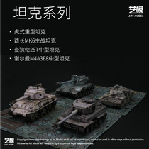 Art model military tank assembly model simulation World War II military model Metal alloy difficult boy toy