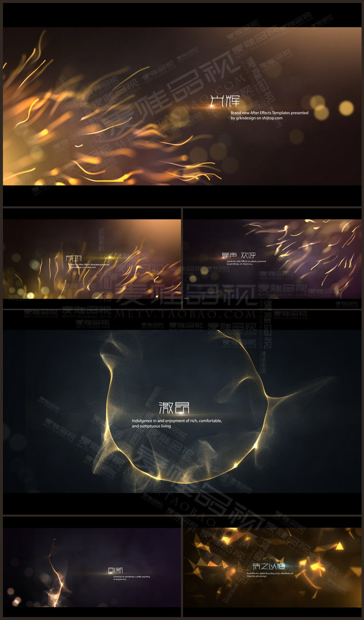 AE模板 金色光线 金色粒子 大气震撼 视频片头 晚会开场宣传片