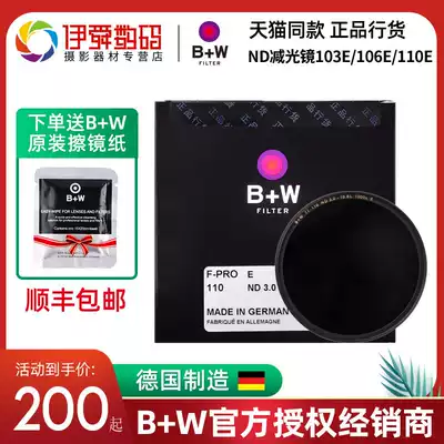 Licensed] B W ND dimming mirror 58 67 72 77 82mm110E Gray density mirror ND1000