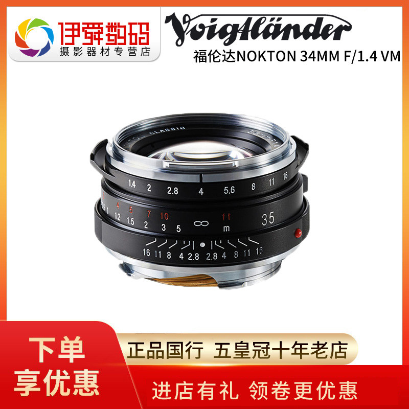 Flenda NOKTON CLASSIC 35mm F1 4 VM Leica Port 35 1 4 MC SC Lens