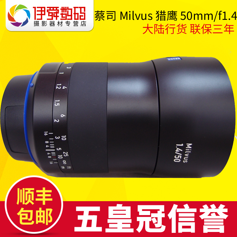 ZEISS Milvus Falcon 50mm f1 4 Lens 50 1 4 ZF 2 ZE 50 1 4 New