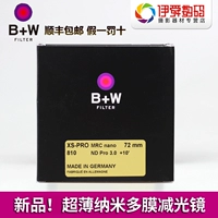 Новые продукты! B+W 77 мммастер Nano nd Оптическое ремикс зеркало 810/806/803 Наннан BW Middensity Mircor