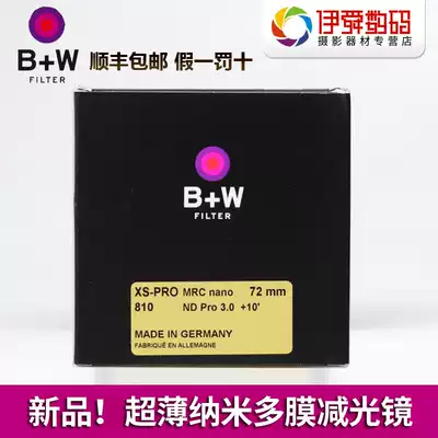 B W 77mm XS-PRO MRC NANO Ultra-thin NANO-dimming mirror Medium gray density mirror 46 77 82