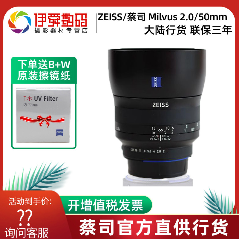 The Cai Division Milvus Falcons 50mm f 2 ZE ZF 2 Cai Division 50 2 Coke Lens Brand New