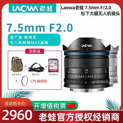 LAOWA 7 5mm F2 0 ultra wide-angle large aperture M4 3-frame Obasone lower DJI X5 lens