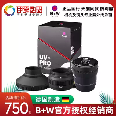 B W UV-PRO camera and lens professional UV anti-mildew germicidal lamp Nikon Canon Leica Sony port