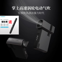 VSGO Weigao electric air blower pocket King Kong mirrorless camera coms lens blower dust removal powerful cleaning air blower