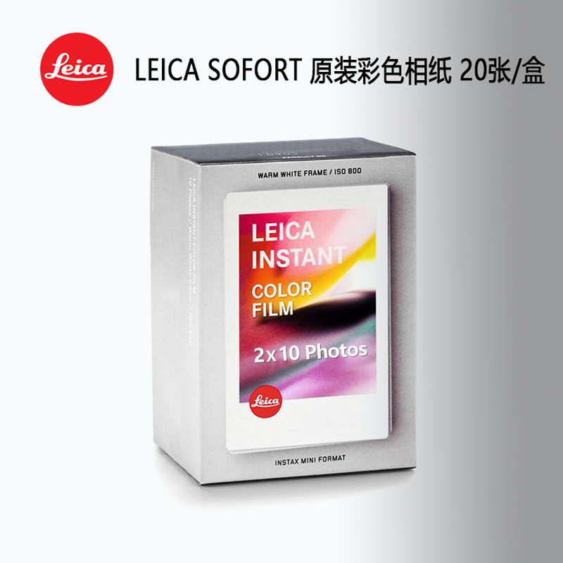 leica Leica Sofort slapped the standout phase paper photo Laika original dress colored phase paper black and white phase paper