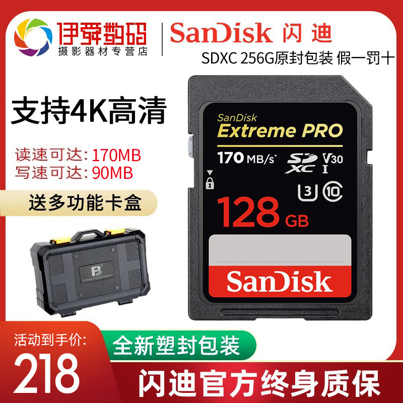 SanDiskSanDisk SD Memory Card 128G High Speed Digital Camera 4K Micro Single Eye Camera Anti-memory card flash memory