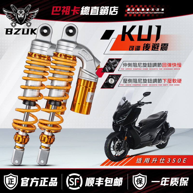 Задний амортизатор Bazuka KU1 подходит для заднего амортизатора Shengshi 368E K G Yamaha XMAX300 Guangyang H/X150