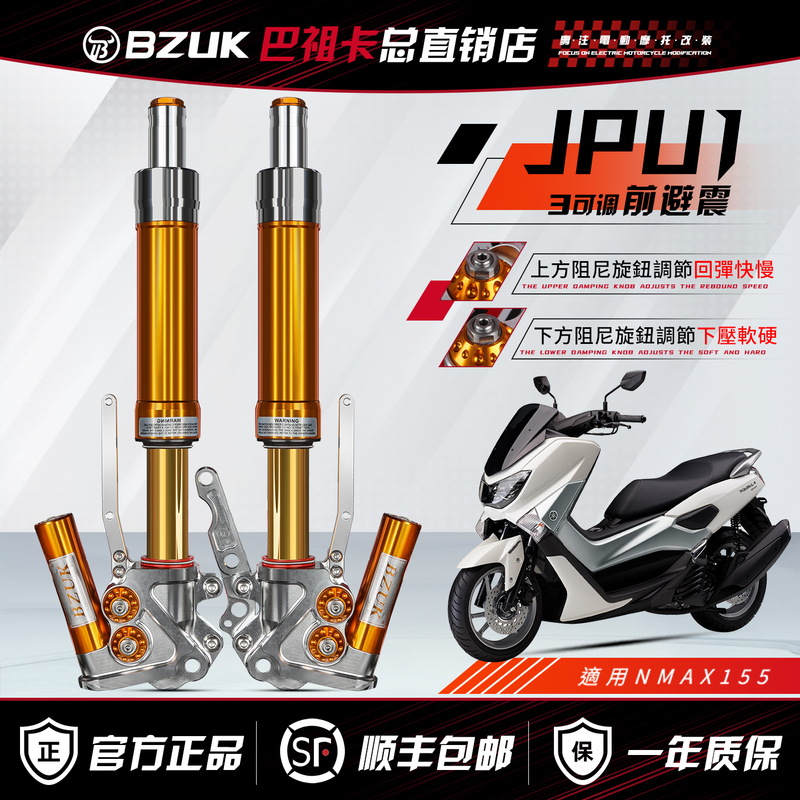 Bazooka Jpu1 Front Shock Absorber Is Suitable for Yamaha Nmax155, Dedicated Direct-Fit Nitrogen Gas Cylinder Ku1 Rear Shock Absorber