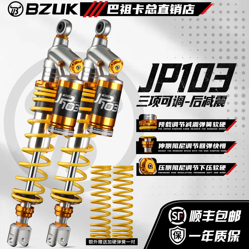 Bazooka Jp103 Rear Shock Absorber Is Suitable for Foshan 350, Guangyang X350, Shengshi 368g, Wuji Sr250Gt Shock Absorber Bazooka Jp103 Rear Shock Absorber Is Suitable for Foshan 350, Guangyang X350, Shengshi 368g, Wuji Sr250Gt Shock Absorber