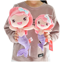 Girl cute heart mermaid Rapunzel toy plush doll girl children gift sleeping pillow