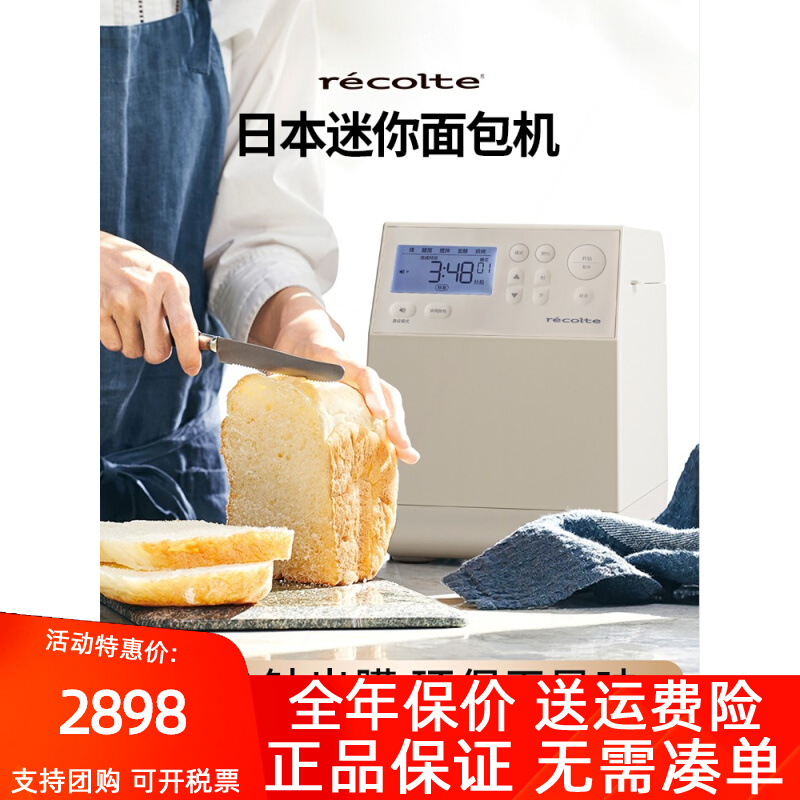 Japan's Lickert 2023 new bread maker Home All-ranking steamed bread kneading machines Automatic and small X-Taobao