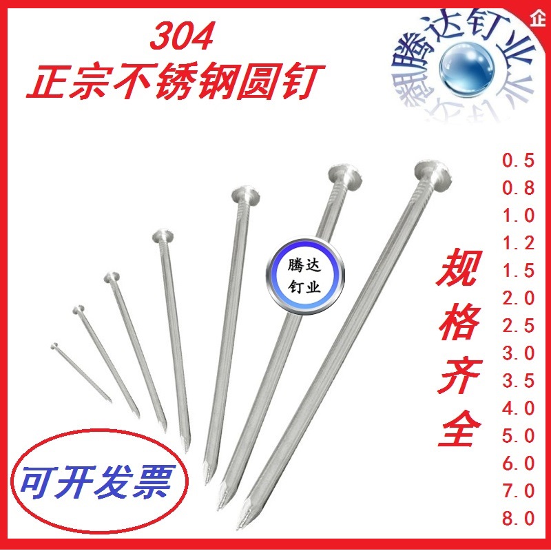 304 stainless steel round nails foreign nail nails 0.50.8 inch 1 inch 2 inch 2.5 inch 3 inch 3.5 inch 4 inch 56 inch