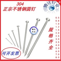 304 stainless steel round nails foreign nails 0 50 8 inches 1 inch 2 inches 2 5 inches 3 inches 3 5 inches 4 inches 56 inches