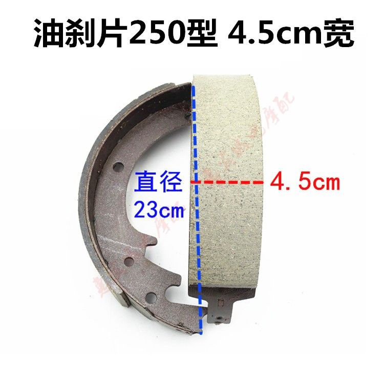 Bộ phận phanh xe ba bánh Futian Wuxing Zongshen Longxin Jinma 220 Đệm phanh dầu 250 Đệm ma sát đệm phanh - Pad phanh