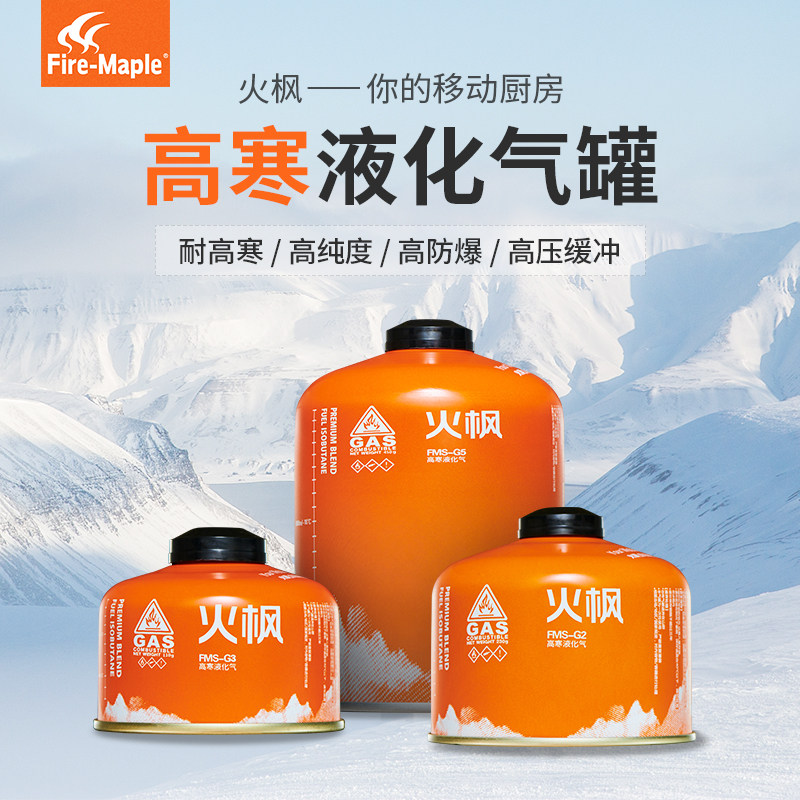 Fire Maple Butane Flat Gas Tank Outdoor High Chill High Altitude Plains Portable Liquefaction Gas Tank Wild Cooking Camping Gas Bottle