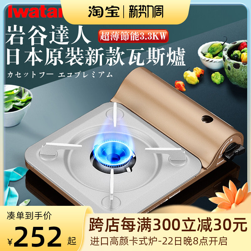 Japanese Imported Rock Valley Cassette Furnace Home Hot Pot Barbecue Gas Cooker Portable Gas Furnace Outdoor Cass Stove