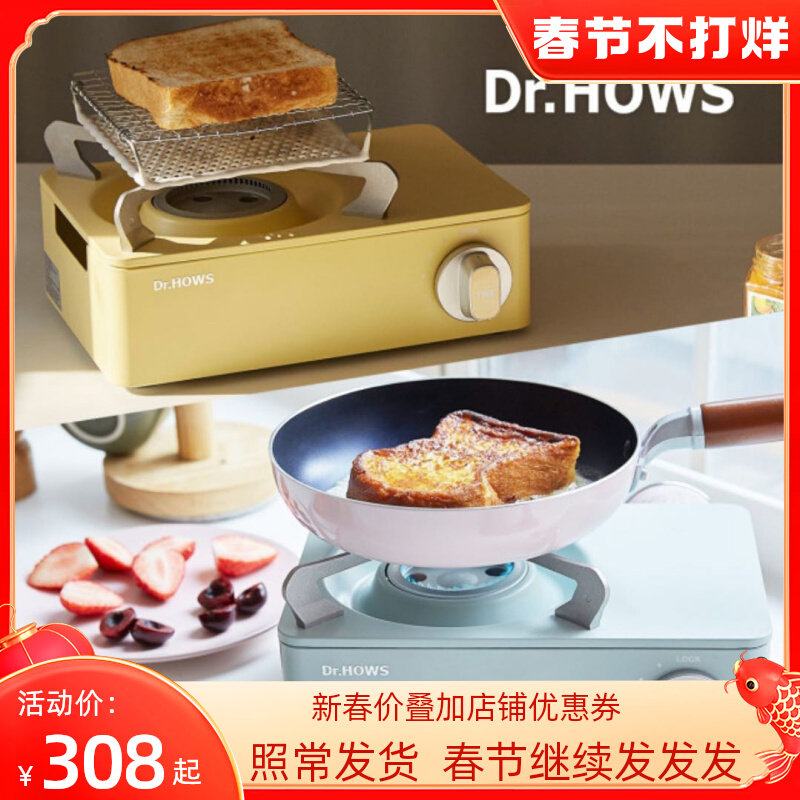 South Korea Dr. HowS card furnace portable outdoor stove gas stove gas stove field gas stove home