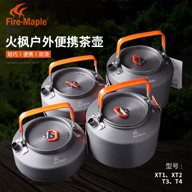 Fire Maple Outdoor boiling kettle portable tea tea teapot Nove cooking camping jacket pan cooking T3 T3 T4 XT1 XT2