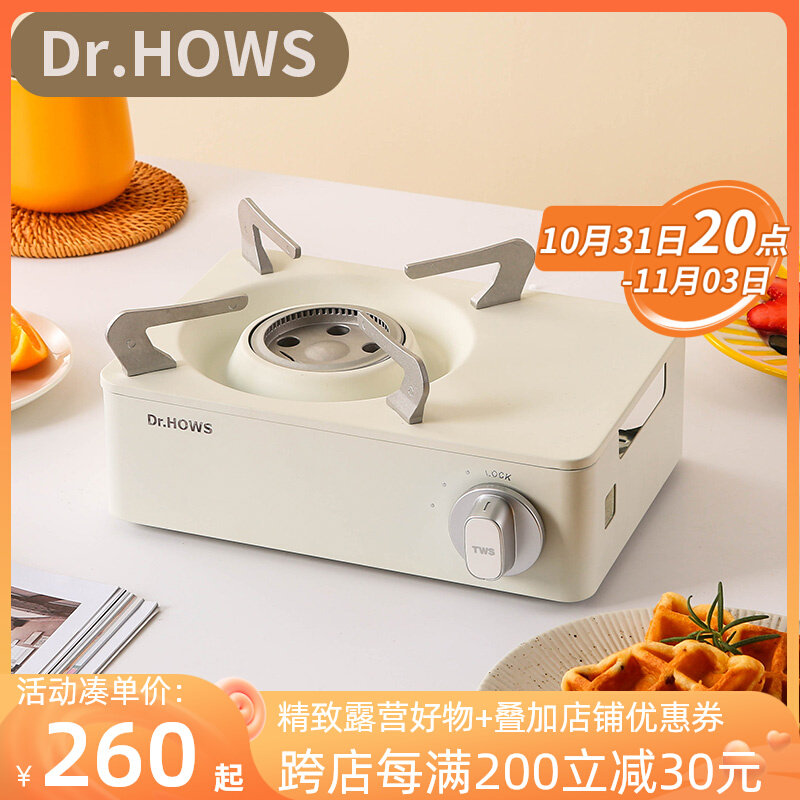 Korea Dr HOWS cassette stove portable outdoor stove mini gas stove butane gas stove gas stove household