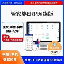 Guanjiapo Cloud ERP purchase sales and inventory software management system mobile sales warehouse inventory financial cashier online version