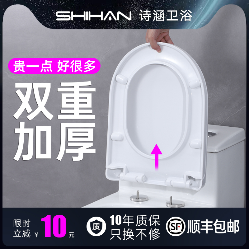 Toilet Lid Home Universal Thickened Toilet Lid Old UV Type Sitting Poop Cover Plate Accessories Toilet Toilet Collar-Taobao