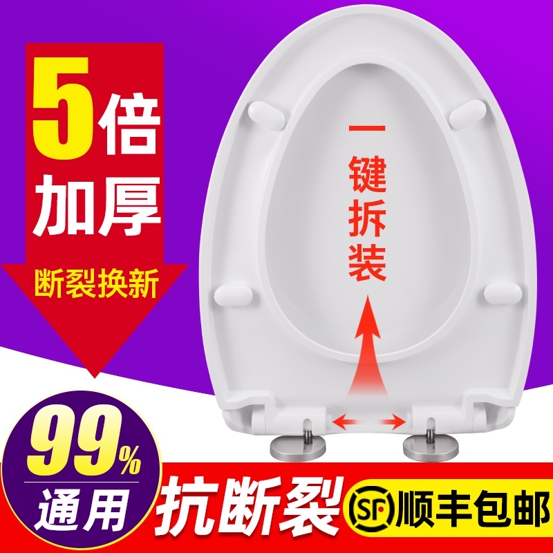 Toilet cover Universal toilet cover Household toilet cover thickened U-shaped V-shaped O-shaped toilet seat old-fashioned accessories