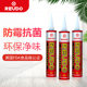 Original beauty glue beauty glue sealant environmentally friendly antibacterial and mildew proof