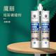 Magic Colorful Porcelain Sealing Agent Magic Colorful Porcelain Sealing Agent Real Porcelain Glue Anti-fouling, Mildew-proof, Water-proof and Soft Light