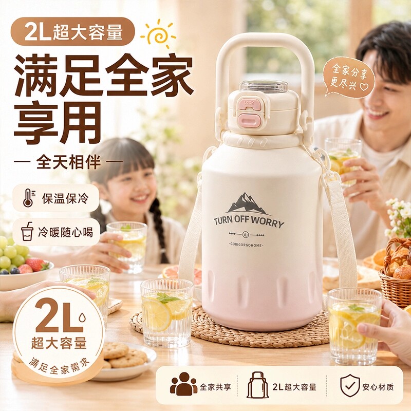 暖途杯壶优选