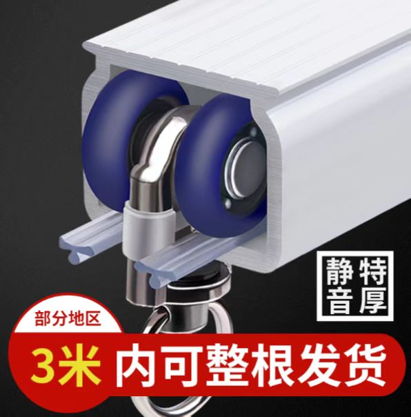 Curtain Track Heavy Duty Bearing Wheels Thickened Straight Rail Single Double-track Top Side Mounted Window Curtain Rod Slide Rail Slide Rail Tailor-Taobao