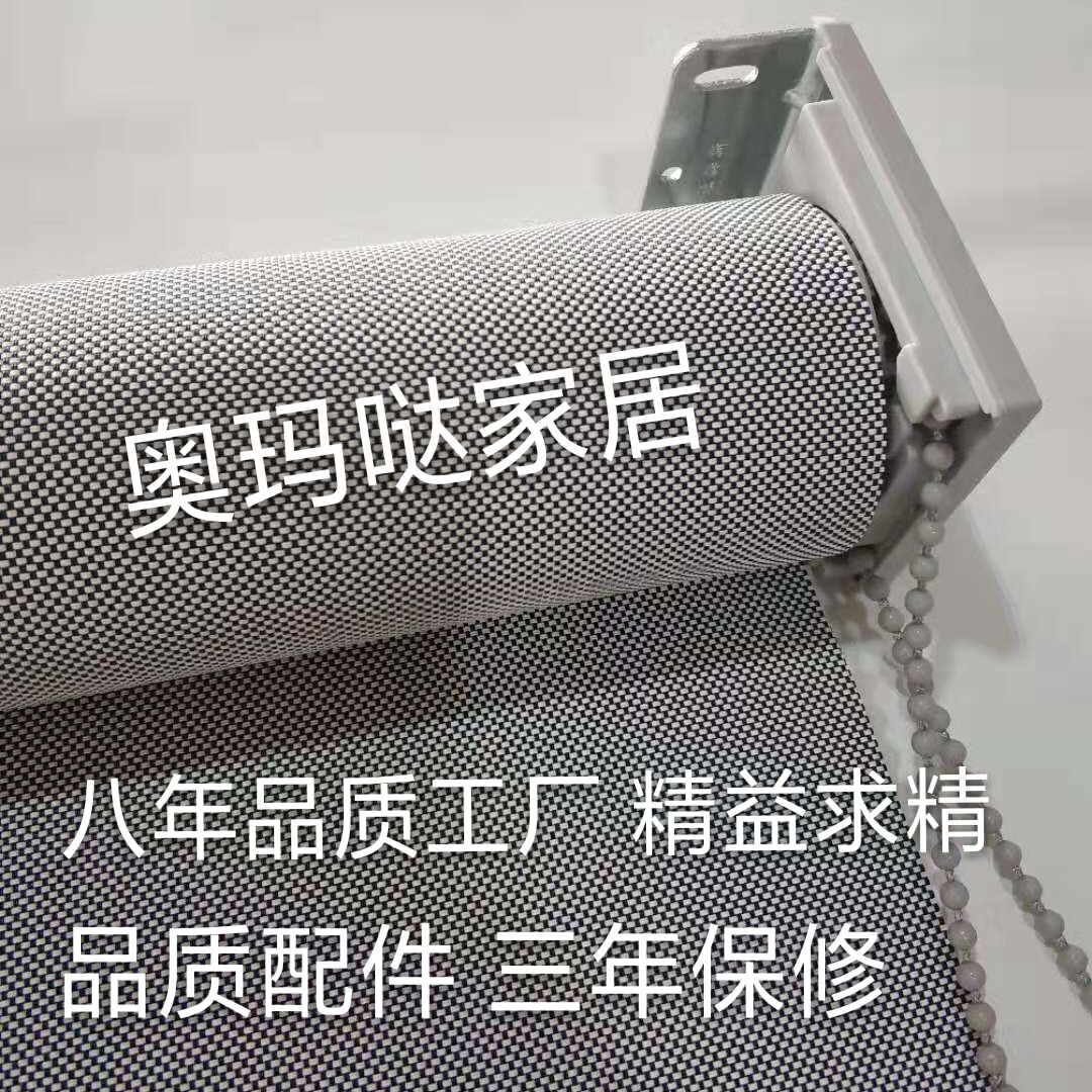 Sunshine Fabric Roller Curtain Blackout Hand Pull Lifting Beads Office Waterproof Moisture Fireproof Flame Retardant Engineering School