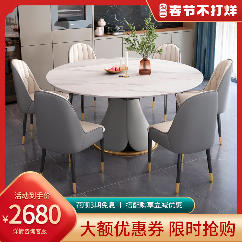 Italian light luxury rock board dining table and chair combination modern simple dining table household small family telescopic round dining table with turntable