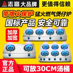 Zhigao Claypot Furnace 상용 멀티 헤드 가스 스토브 천연 가스