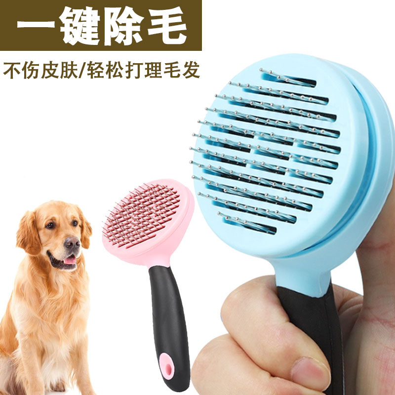 Dog Pets Comb Cat Teddy Gold Hair Exclusive to floating fur Small and medium large dog supplies open knots comb with hair comb
