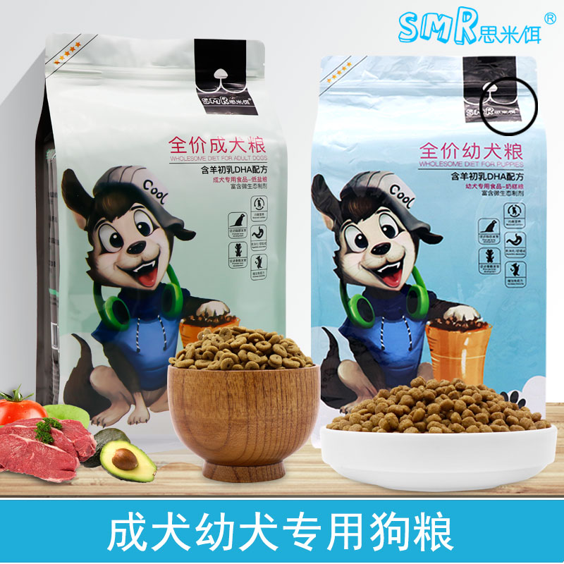 Dog Food Universal 5 Catty Gross Labrador Mid Sized Canine Samo Yetedi Small Dog Beef Taste Dog Food