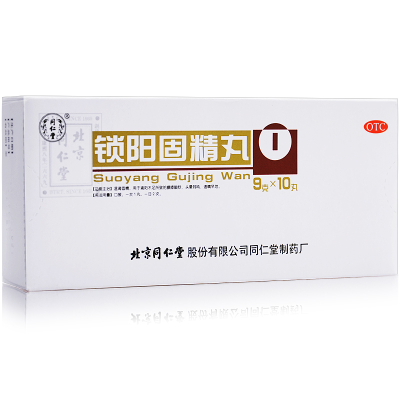 Tongrentang Suoyang Gujing pill warming kidney and solid essence for dizziness caused by kidney yang deficiency