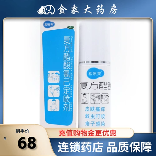康必得 Спрей, средство от укусов комаров, 100 мл, против зуда