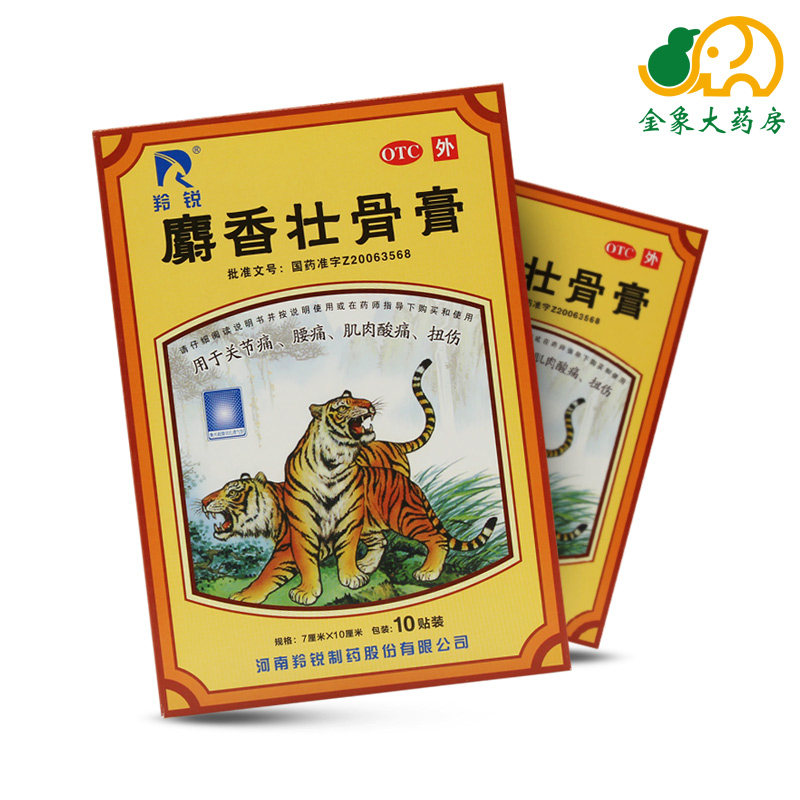 Musk-bodied bone cream 10 sticks for joint pain lumbago muscle pain sprain